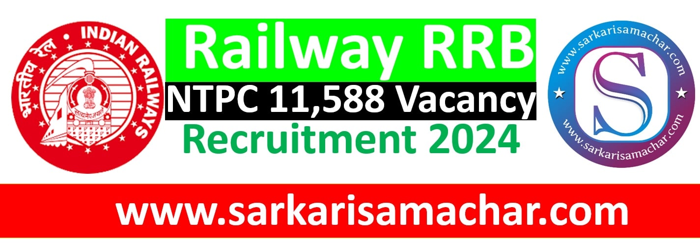 rrb ntpc (www.sarkarisamachar.com)