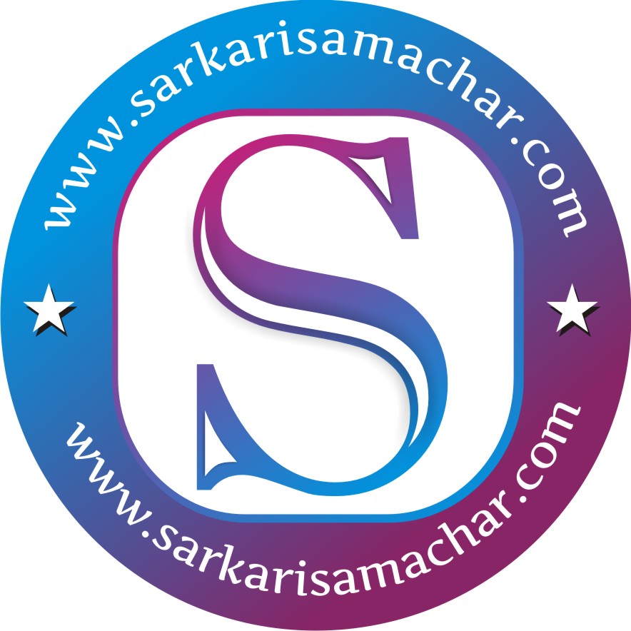 Sarkari Samachar
