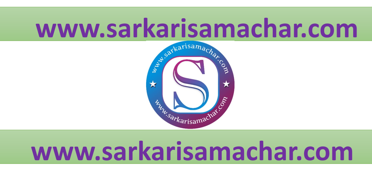 privacy-sarkarisamachar.com