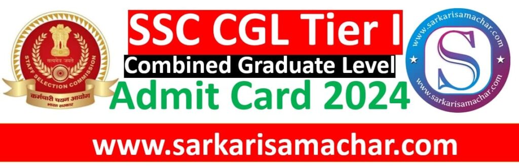 ssc-cgle-sarkarisamachar.com