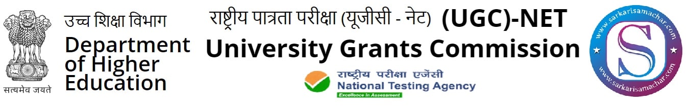 ugc net (sarkarisamachar.com)