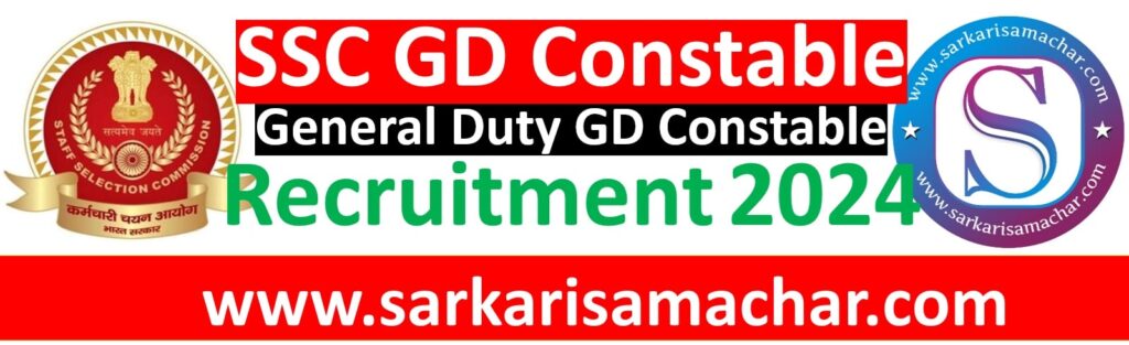 gd-sarkarisamachar.com